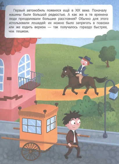 Машинки и не только. Книжка с наклейками - фото 2