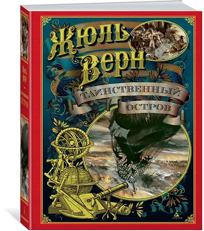 Таинственный остров - фото 2