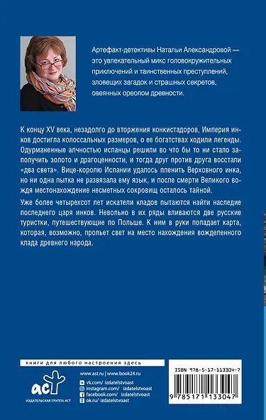 Зов желтого дьявола - фото 2