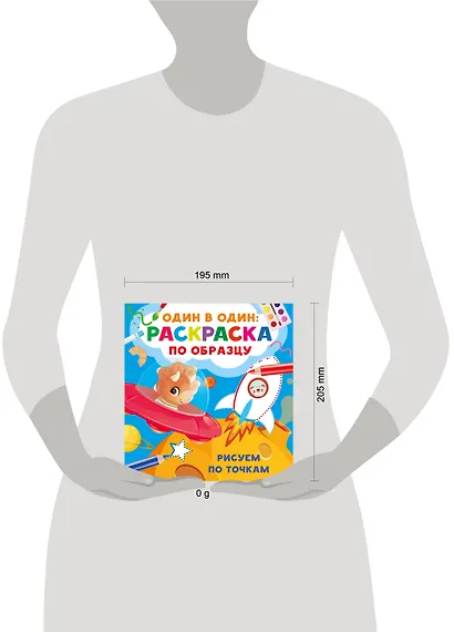 Рисуем по точкам - фото 10