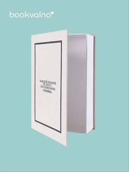 Коробка 23,5*15*5 "Каждый подарок от друга" ткань - фото 3