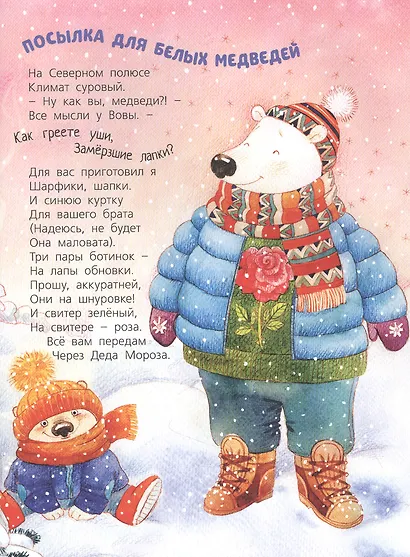 Быть добрым очень просто! - фото 3