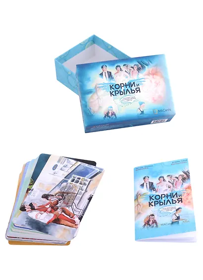 Метафорические коучинговые карты “Корни и крылья” - фото 2