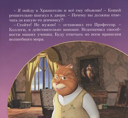 Журнал "Царевны-Юные волшебницы", Спецвыпуск №2, июнь - август 2020 г. Царевны. Спящая царевна. История - фото 6