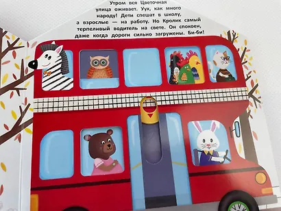 В гостях у Кролика - фото 12