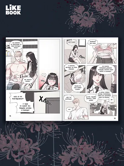 Под прикрытием! Старшая школа чеболей. Том 1 (Infiltration! Chaebol high school). Манхва - фото 3