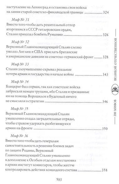 Трагедия 1941 года - фото 7