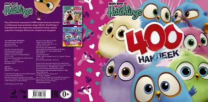 Angry Birds. Hatchlings. 400 наклеек - фото 4