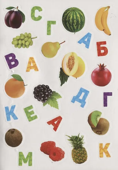 Алфавит - фото 5