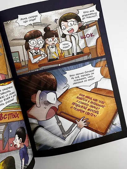 Загадка Лунного района - фото 14