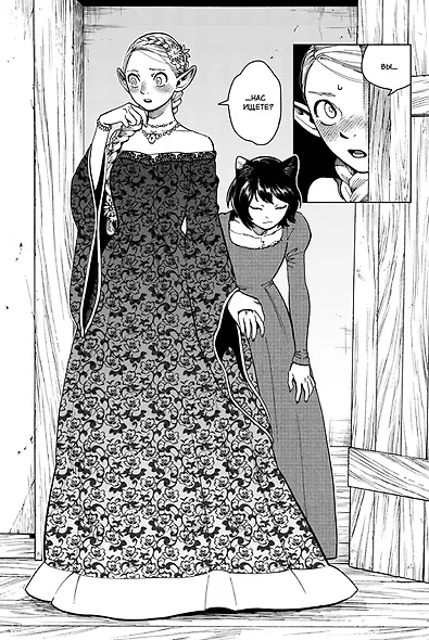 Подземелье вкусностей. Том 4 (Dungeon Meshi). Манга - фото 3