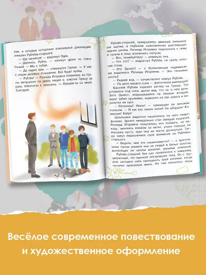 Наследник куриного короля - фото 5