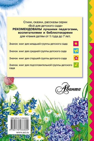 Времена года - фото 2
