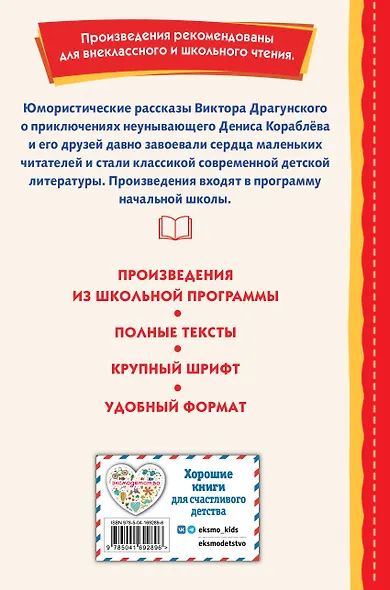 Профессор кислых щей - фото 2