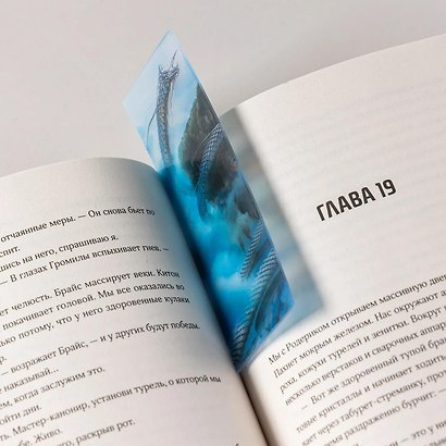 Комплект: Книга "Черная бездна.Край неба" и закладка - фото 3