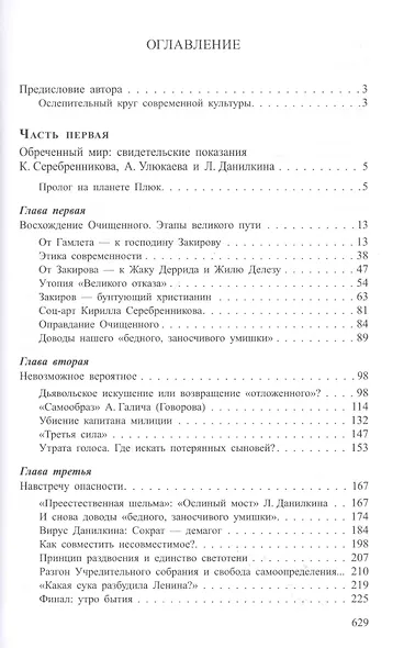 Погибло ли искусство? От Солженицина к Серебренникову: феноменология современного духа - фото 2