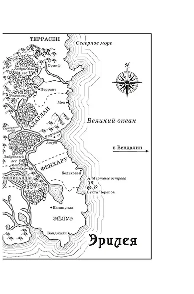 Империя бурь - фото 8