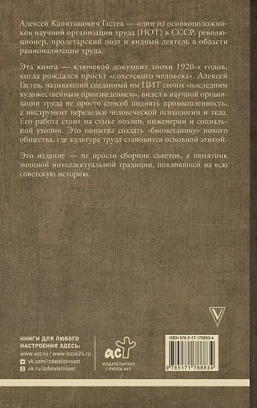Как надо работать. Практическое руководство по организации труда - фото 2