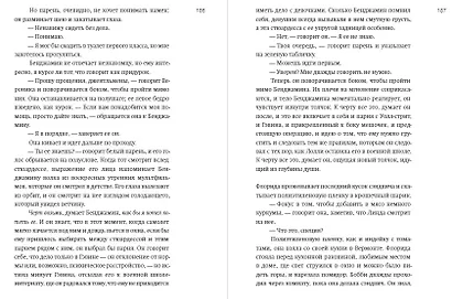 Милый Эдвард - фото 7