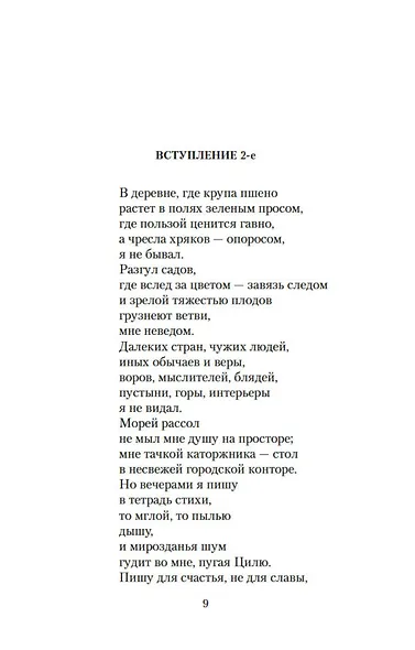 Гарики из разных лет - фото 14