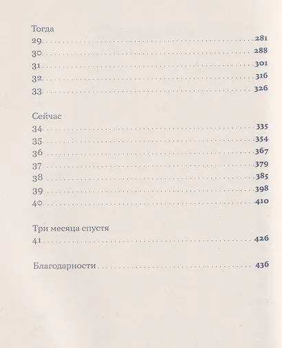 Умница - фото 5