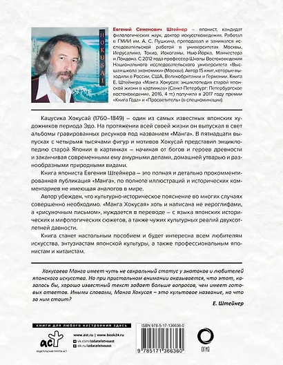 Манга Хокусая. Природа - фото 2