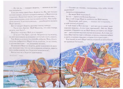 Рады мы тебе, весна! - фото 5