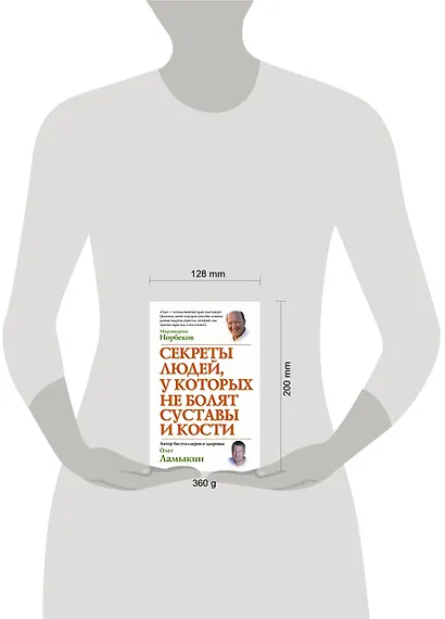 Секреты людей, у которых не болят суставы и кости - фото 3