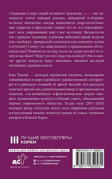 Самое слабое в мире чудовище - фото 2