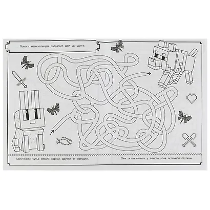 Раскраска с лабиринтом. Загадочный портал - фото 3