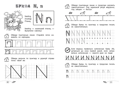 Пишем английские буквы - фото 7