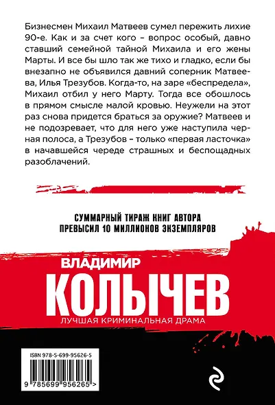 Это месть, детка! - фото 2