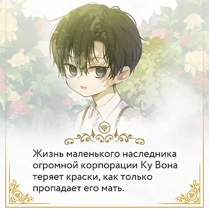 Король земли. Том 1. Манхва - фото 6