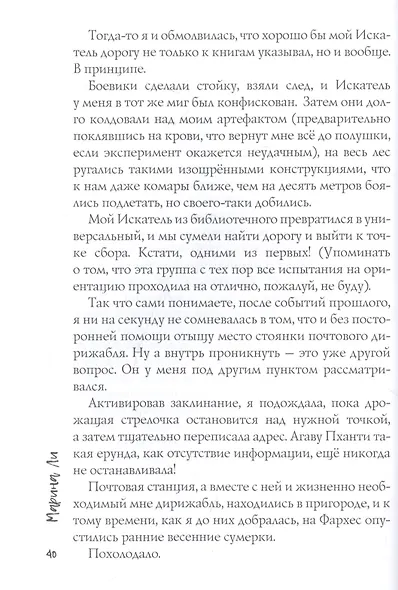 Когда Кузнечики выходят на охоту - фото 7