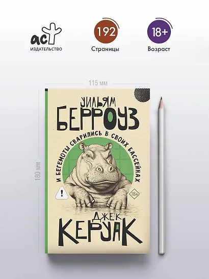 И бегемоты сварились в своих бассейнах - фото 4