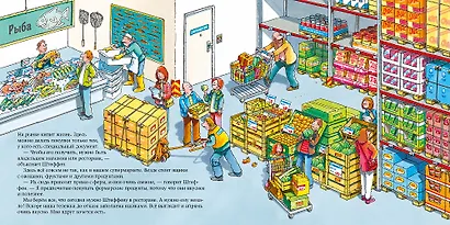 Шеф-повар - фото 3