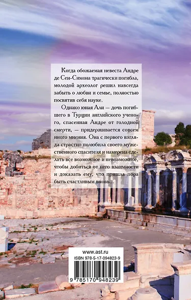 Ярчайшая мечта - фото 2