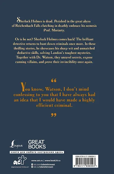 The Return of Sherlock Holmes - фото 2