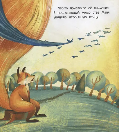 Лисичка, которая не помещается на страничке - фото 4