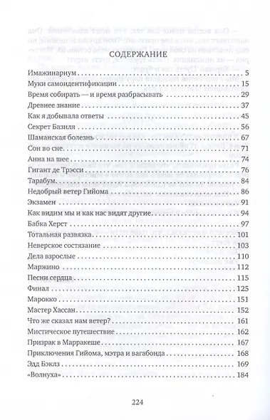 Орден творцов реальности - фото 3