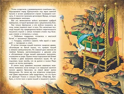 Щелкунчик (+ музыка П.И. Чайковского) - фото 9