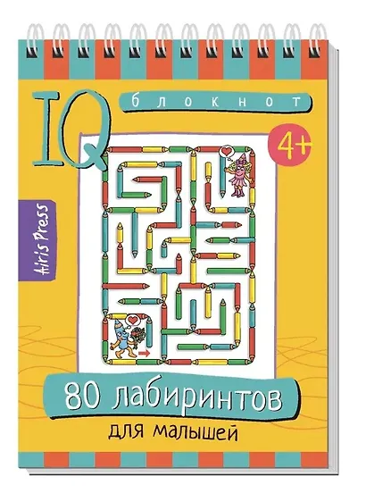 Комплект из 3 блокнотов: IQ блокноты детские. Игры для детей в дорогу 4+: 80 задачек: На смекалку + Для будущих гениев + 80 лабиринтов для малышей - фото 2