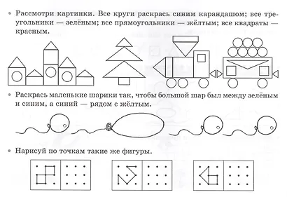 Учимся считать - фото 3