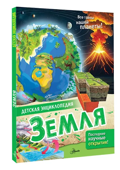 Земля - фото 3