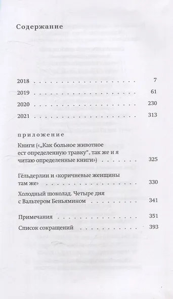 Разговор о трауре - фото 2