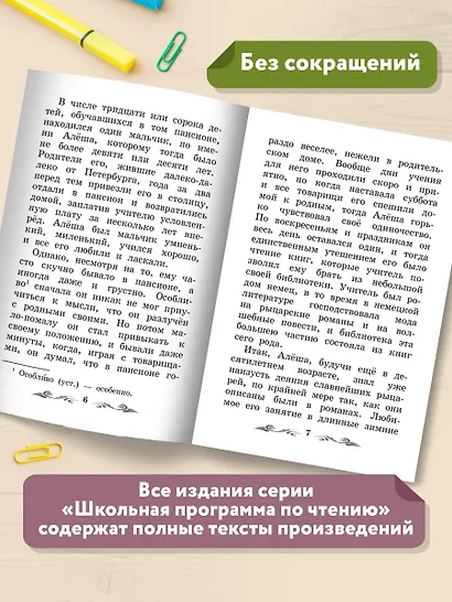 Черная курица, или Подземные жители - фото 5
