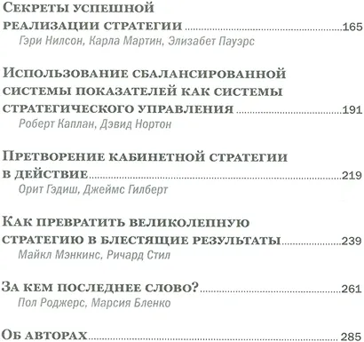 Стратегия - фото 3