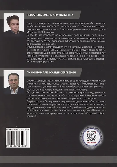 Подшипники качения. Опоры и узлы - фото 2