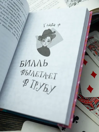 Алиса в Стране чудес - фото 12