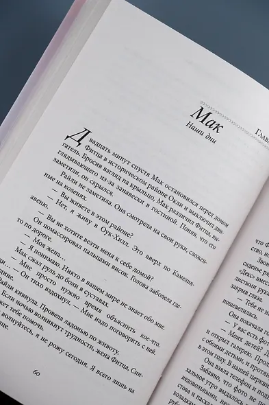 Почти идеальная жизнь - фото 11